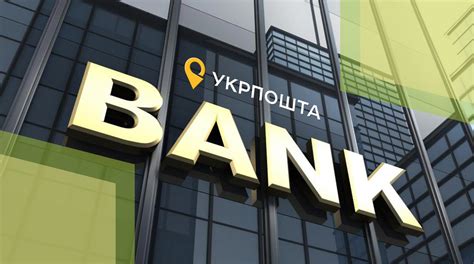 В Україні на вимогу МВФ з’явиться поштовий банк — що це .